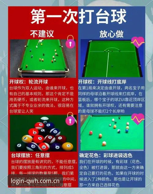球王会娱乐官网攻略 球王会娱乐官网攻略:从入门到精通的完整使用指南