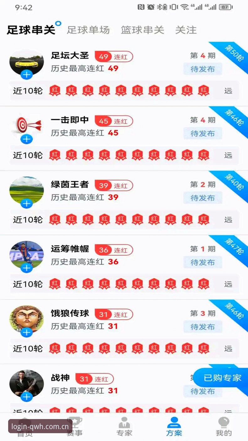 球王会官方APP最新版v3.0.5上线，新手注册登录全攻略